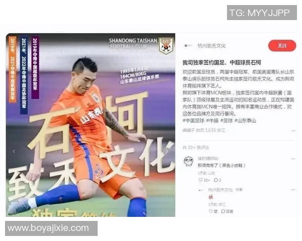 浮躁的足球明星背后的故事与成就探秘